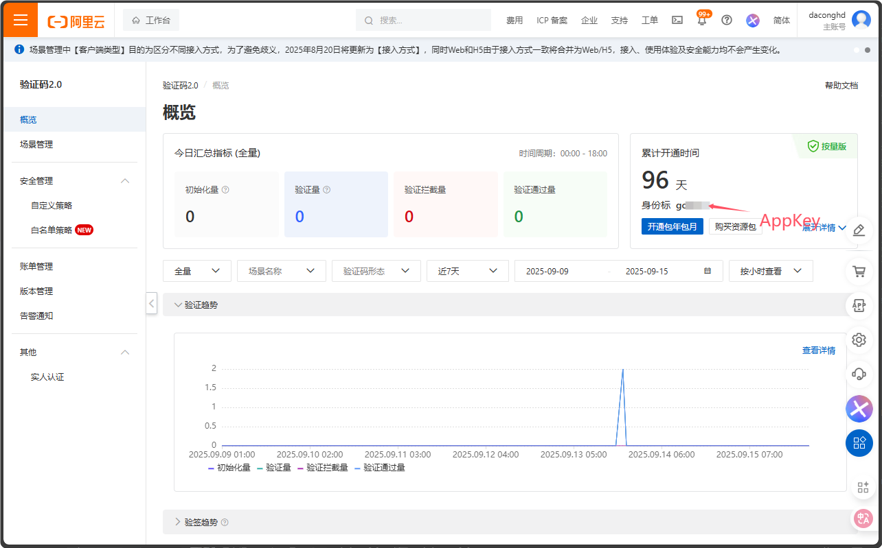 Alibaba Cloud Captcha console open